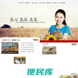 上海良友网