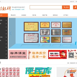 咱村，专业做标牌。愿做您的第二供货商，比价终点站！