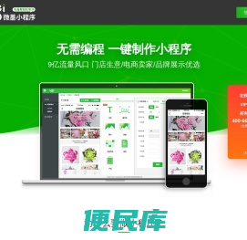 微墨小程序