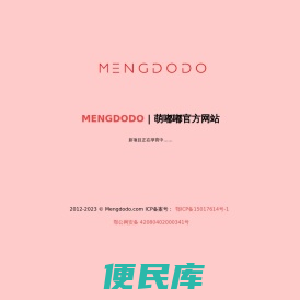 Mengdodo