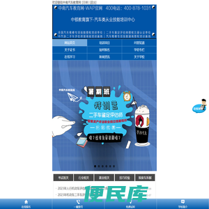 二手车评估师机动车评估师汽车维修工鉴定培训