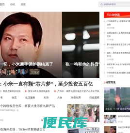 电商报