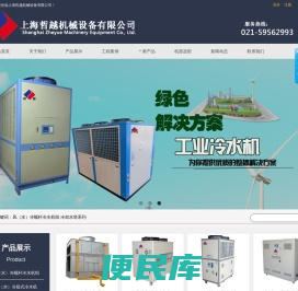 上海哲越机械设备有限公司