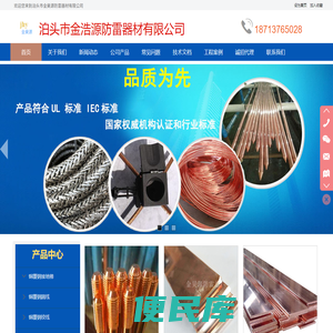 铜覆钢圆线,铜覆钢绞线,铜覆钢扁钢,接地模块