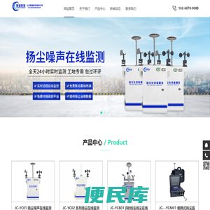 山东聚诚科技有限公司