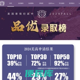 品优学会