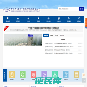 希而思（长沙）科技研究院有限公司