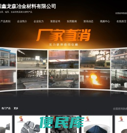 硅铁