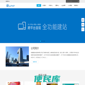 淄博嘉强水暖设备有限公司