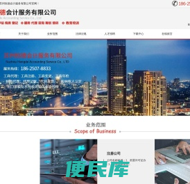 苏州恒德会计服务有限公司