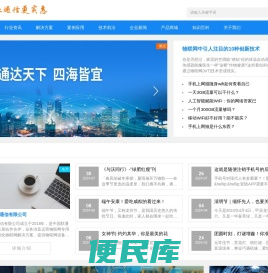 沃卡惠(湖北)通信有限公司