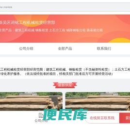 建筑工程机械