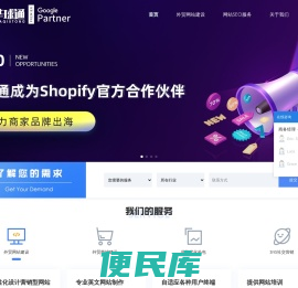 Google核心词优化
