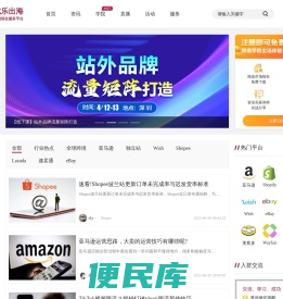 优乐出海官网