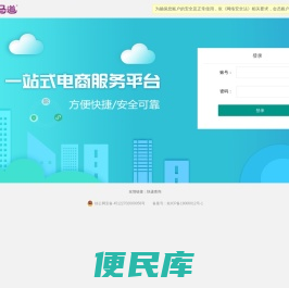 巴马永田道理健康管理有限公司管理系统
