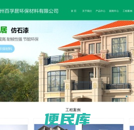 福建仿石漆