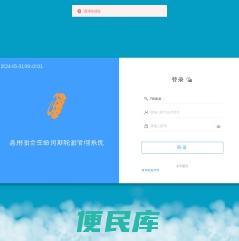 轮胎<font color='#ff7200'>全生命周期管理</font>