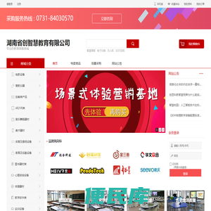 湖南创智慧教育有限公司
