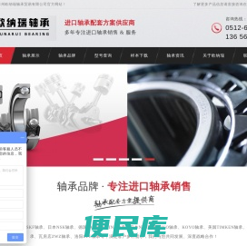 苏州进口轴承