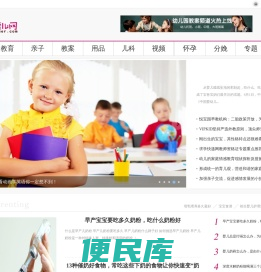 妈妈育儿网