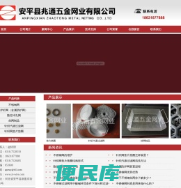 汽液过滤网