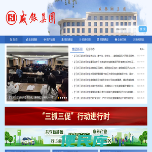 白银盛银资产运营集团有限公司