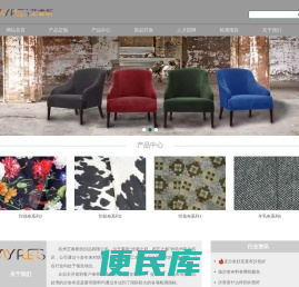 -杭州艾睿斯纺织品有限公司