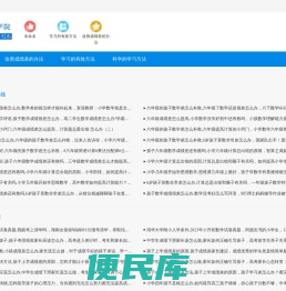 学习方法网