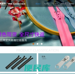 ykk拉链
