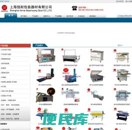 缠绕机,全自动打包机,真空包装包机,封箱机