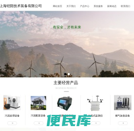上海铠阳技术装备有限公司