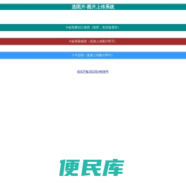 选照片
