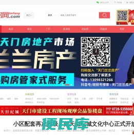 【天门房网,天门房价,天门房地产信息网】
