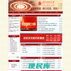 扬州腾顺电力机械有限公司