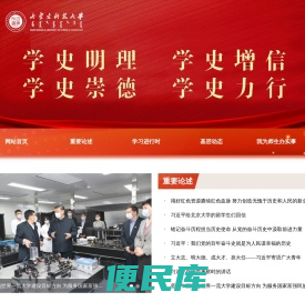 内蒙古科技大学党史学习