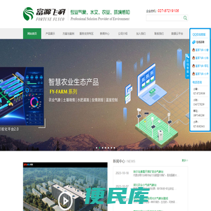 自动气象站