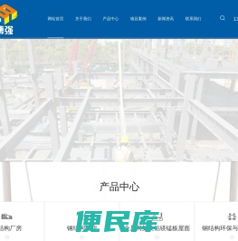 温州博强钢结构有限公司