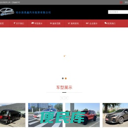 哈尔滨租车,哈尔滨租车公司