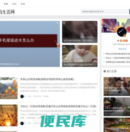 人牧生活网