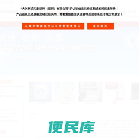 主营：胶印四色油墨