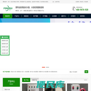 防爆高能点火器–紫外线火焰检测器–熄火报警控制系统