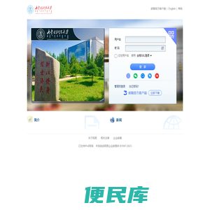 内蒙古财经大学