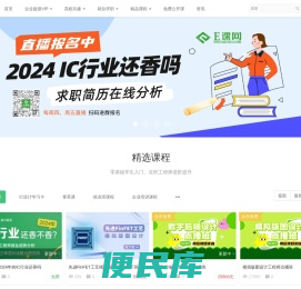 E课网