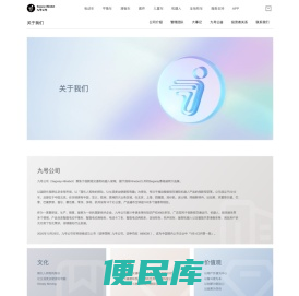 九号公司