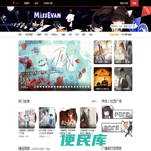 猫耳FM