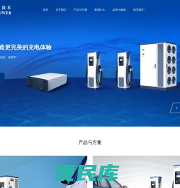 为用户提供储能