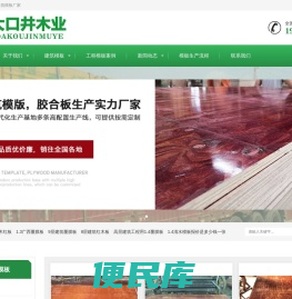广西建筑模板