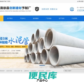 山西太原水泥管