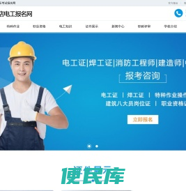驻马店电工考试报名网