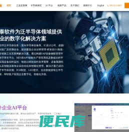 华泰软件